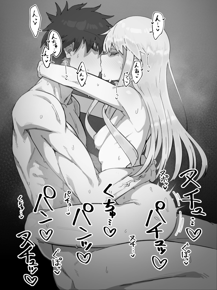 1boy 1girl absurdres arms_around_neck blush breasts commentary_request completely_nude french_kiss girl_on_top greyscale happy_sex heart hetero highres hug index_(toaru_majutsu_no_index) irokohaku kamijou_touma kiss leg_lock long_hair monochrome nipples nude sex sitting sitting_on_lap sitting_on_person small_breasts straddling sweat toaru_majutsu_no_index upright_straddle vaginal