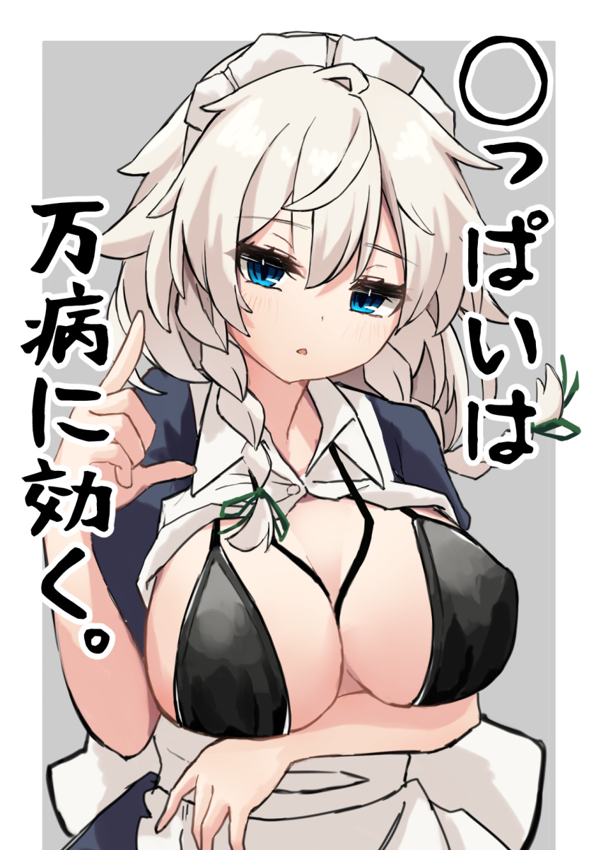 bikini black_bikini black_bra blue_eyes bra breasts clothes_lift green_ribbon hair_ribbon highres hira-san izayoi_sakuya maid_headdress neck_ribbon pointing pointing_up ribbon shirt_lift swimsuit touhou underwear untied_ribbon white_hair