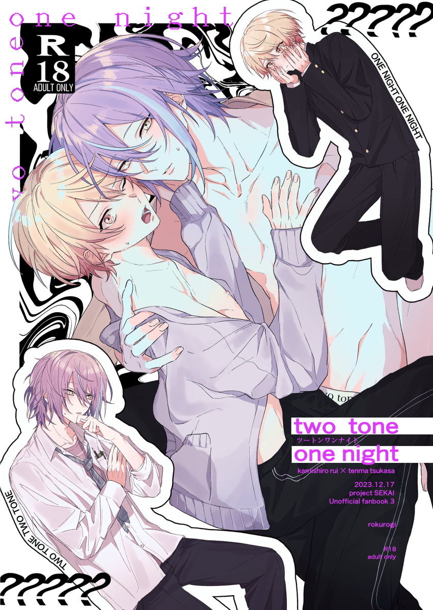 2boys ? ?? absurdres aqua_hair black_jacket black_pants blonde_hair blush book cardigan character_name collared_shirt colored_text commentary_request content_rating copyright_name cover cowboy_shot dated english_text feet_out_of_frame fingernails full_body gakuran gradient_hair green_necktie grey_cardigan hand_on_another's_chest hand_on_another's_shoulder hands_on_own_face highres inset jacket kamishiro_rui long_sleeves looking_at_viewer loose_necktie lrvt6 male_focus male_underwear male_underwear_peek multicolored_hair multiple_boys naked_cardigan necktie one_eye_closed open_cardigan open_clothes open_collar open_mouth orange_eyes orange_hair pants pen_in_pocket pencil project_sekai purple_eyes purple_hair school_uniform shirt short_hair streaked_hair sweat tenma_tsukasa underwear untucked_shirt white_background white_shirt yaoi yellow_eyes