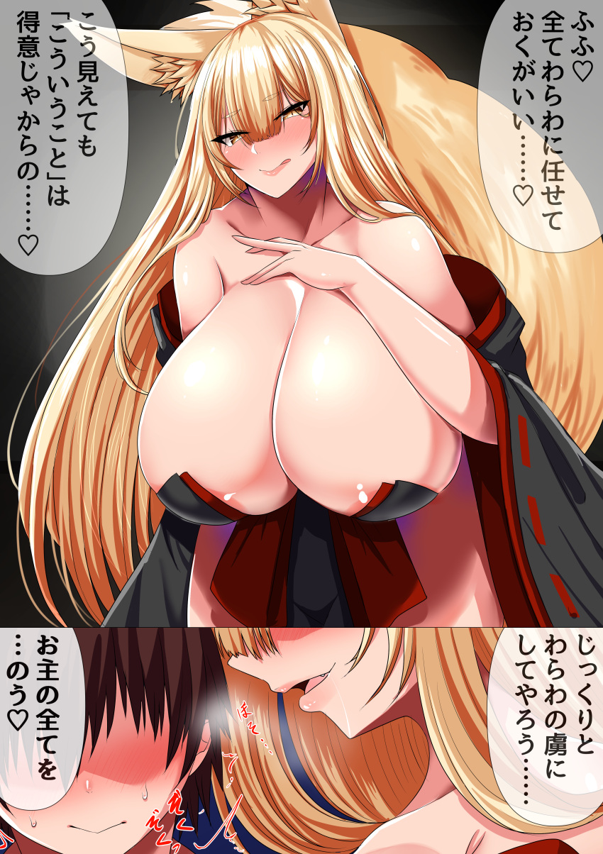 1boy 1girl absurdres animal_ear_fluff animal_ears ar_(lover_boy) blonde_hair breasts cleavage collarbone commentary_request fox_ears fox_girl fox_tail highres huge_breasts instant_loss japanese_clothes licking_lips looking_at_viewer original simple_background tail tongue tongue_out translated yellow_eyes