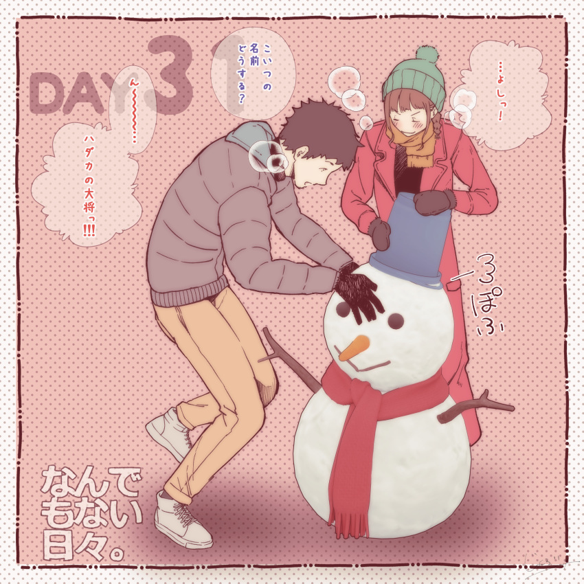 1boy 1girl black_hair brown_hair couple gloves hat highres jacket jorori mittens original scarf short_hair snowman