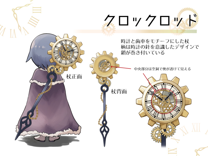 1boy artist_request brown_cape cape clock clockwork commentary_request from_behind full_body fur-trimmed_cape fur_trim gears grey_hair highres official_alternate_costume ragnarok_online roman_numeral short_hair solo standing translation_request warlock_(ragnarok_online) white_background