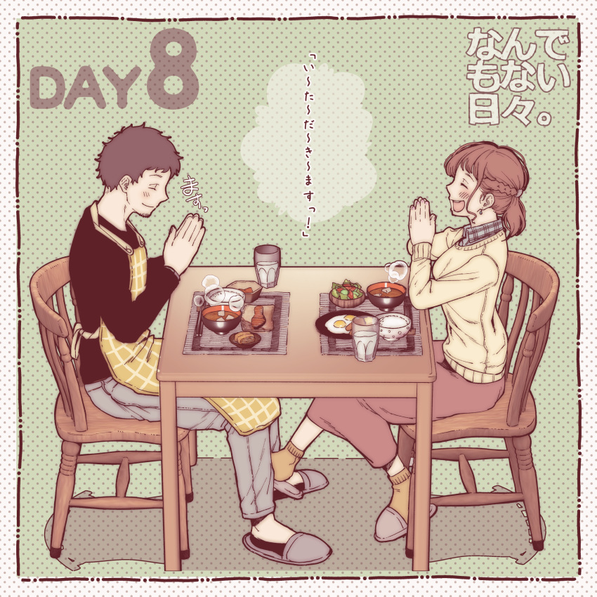 1boy 1girl :d apron black_hair brown_hair chair couple fried_egg highres jorori miso_soup original own_hands_together rice salad salmon short_hair sitting smile table