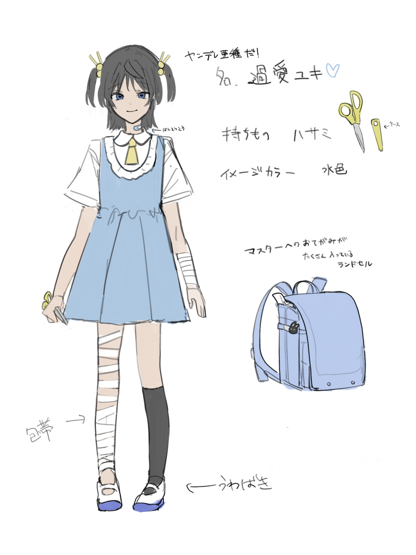 1girl alternate_design alternate_name_spelling arms_at_sides ascot backpack bag bandaged_arm bandaged_leg bandages bandaid bandaid_on_neck black_hair black_socks blue_bag blue_dress blue_eyes character_profile collared_shirt commentary_request dress full_body gureru_(r_grey1204) half-closed_eyes heart heart-shaped_pupils highres holding holding_scissors kaai_yuki kneehighs looking_at_viewer pinafore_dress raised_eyebrows randoseru scissors shirt shoes short_hair short_sleeves short_twintails simple_background single_kneehigh single_sock sleeveless sleeveless_dress smile socks solo standing symbol-shaped_pupils tachi-e translation_request twintails unworn_bag uwabaki vocaloid white_background white_shirt yandere yellow_ascot