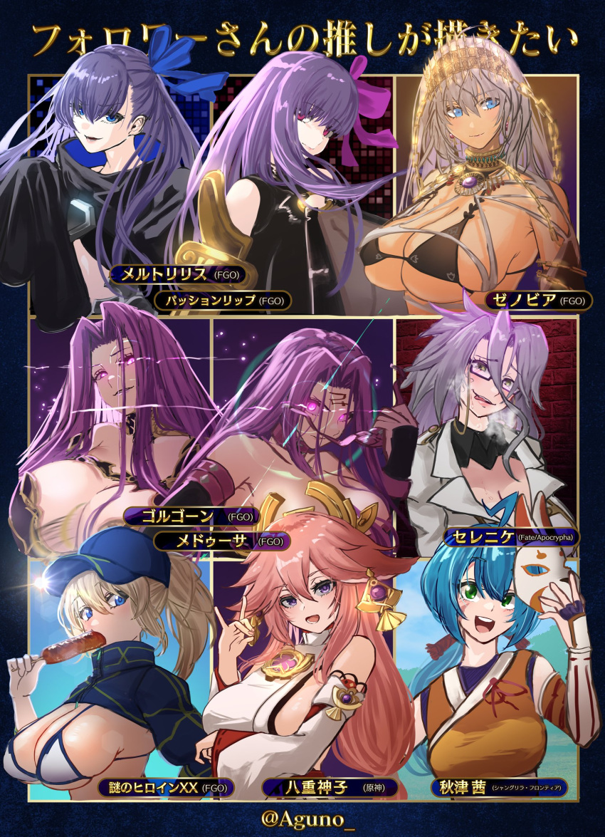 akitsu_akane artoria_pendragon_(fate) baseball_cap bikini blonde_hair blue_eyes blue_hair breasts celenike_icecolle_yggdmillennia facial_mark fate/apocrypha fate/grand_order fate_(series) followers_favorite_challenge forehead_mark fox_mask fox_shadow_puppet genshin_impact glowing glowing_eyes gorgon_(fate) green_eyes grey_hair hat highres huge_breasts large_breasts long_hair mask medusa_(fate) medusa_(rider)_(fate) meltryllis_(fate) multiple_drawing_challenge mysterious_heroine_xx_(fate) passionlip_(fate) pink_eyes pink_hair purple_eyes purple_hair removing_blindfold shangri-la_frontier shibao_aoyama shrug_(clothing) sleeves_past_fingers sleeves_past_wrists swimsuit yae_miko zenobia_(fate)