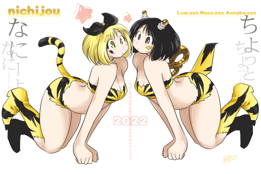 2022 2girls animal_print annaka_haruna aoneco arrow_(symbol) bangs bikini black_eyes black_hair black_ribbon blonde_hair breasts closed_mouth commentary copyright_name cosplay fake_tail floating hair_ribbon light_frown lightning_bolt_symbol looking_at_another lum lum_(cosplay) medium_breasts multiple_girls new_year nichijou print_bikini print_footwear ribbon robot_ears shinonome_nano short_hair star_(symbol) strapless strapless_bikini swimsuit tail tiger_print tiger_tail translated urusei_yatsura winding_key yellow_bikini yellow_eyes yellow_footwear