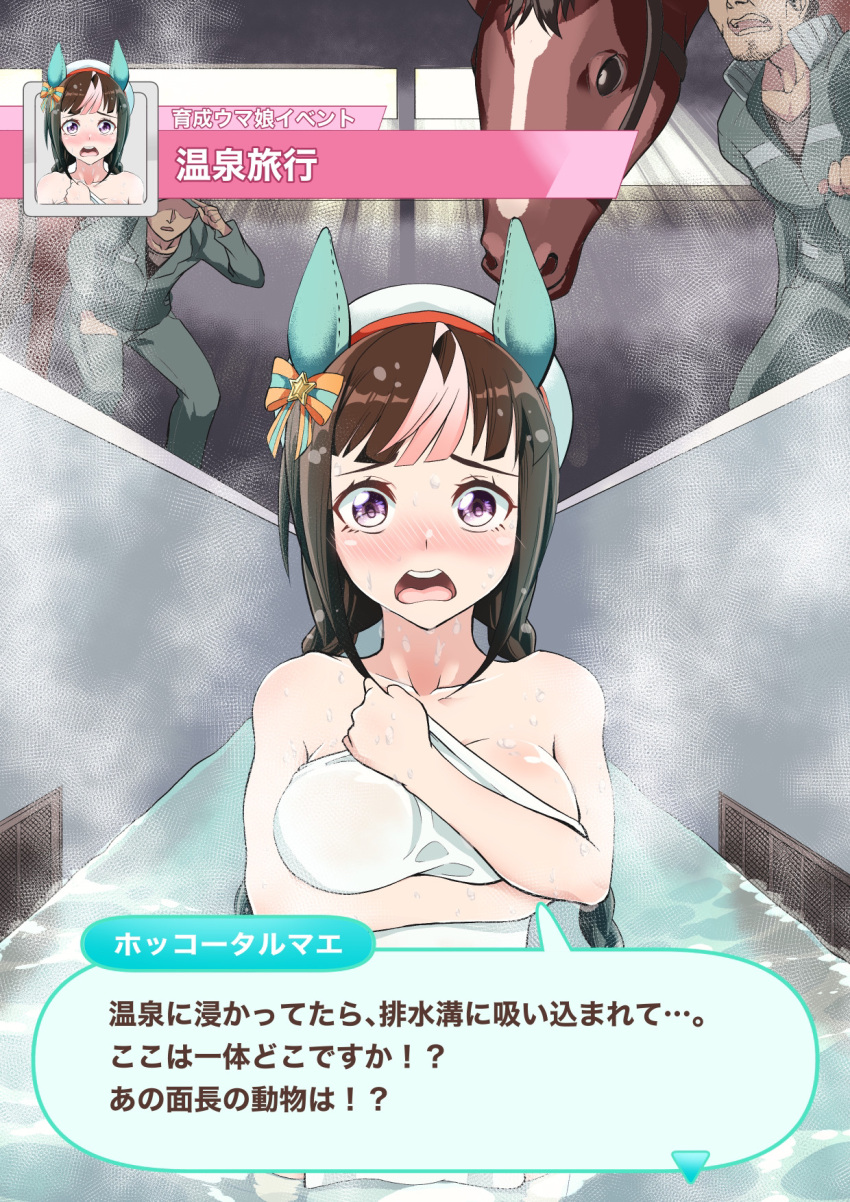 1girl 2boys animal_ears beret black_hair blush braid breasts collarbone commentary_request hat highres hokko_tarumae_(umamusume) horse horse_ears large_breasts long_braid long_hair looking_at_viewer multiple_boys naked_towel natuumi_(jmwy5354) open_mouth steam surprised towel translation_request twin_braids umamusume unlikely_accident wet