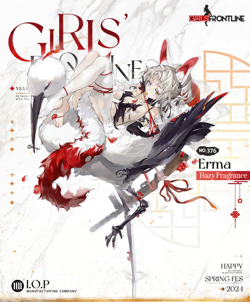 1girl 2024 animal animal_ear_fluff animal_ears asymmetrical_legwear bare_shoulders beak_hold bird black_dress black_gloves breasts character_name chinese_new_year chinese_zodiac commentary company_name copyright_name crane_(animal) cui_pi_zha_xia_qiu dress english_commentary erma_(girls'_frontline) erma_(hazy_fragrance)_(girls'_frontline) erma_emp eyeliner feathers feet fingernails flower flower_request full_body fur_shawl girls'_frontline gloves hair_bun half-closed_eyes highres holding holding_key holding_string key knees_up leg_tattoo lying lying_on_animal makeup medium_breasts mouth_hold no_shoes official_alternate_costume official_art on_back oversized_animal pantyhose partially_fingerless_gloves rabbit_ears red_eyeliner red_flower red_nails second-party_source shawl short_hair single_leg_pantyhose sleeveless sleeveless_dress socks solo standing standing_on_one_leg string tattoo toes torn_clothes torn_dress turtleneck_dress uneven_legwear white_background white_feathers white_hair white_pantyhose white_socks year_of_the_rabbit yellow_eyes