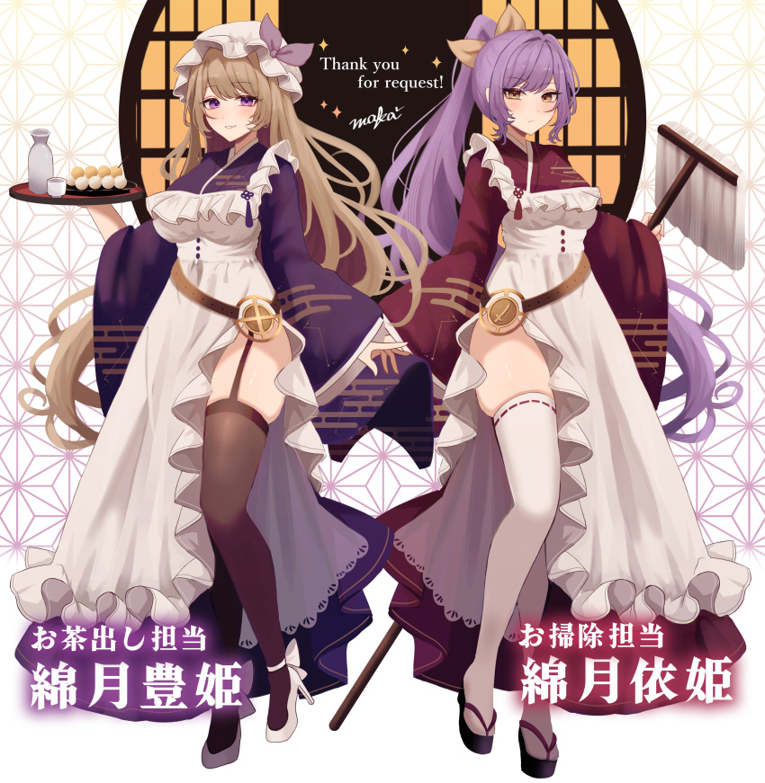 2girls absurdres alternate_costume black_thighhighs blonde_hair blush bow closed_mouth commentary_request food hair_bow hat high_heels high_ponytail highres holding holding_mop holding_tray long_hair long_sleeves maid maka_(user_rryf2748) mop multiple_girls ponytail purple_eyes purple_hair smile thighhighs touhou translation_request tray very_long_hair wa_maid watatsuki_no_toyohime watatsuki_no_yorihime white_footwear white_thighhighs wide_sleeves yellow_bow yellow_eyes