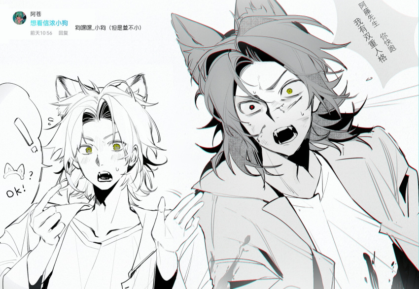 ! 1boy animal_ears black_eyes blood blood_on_clothes blush chinese_commentary chinese_text chromatic_aberration commentary_request dog_boy dog_ears green_eyes heterochromia highres jacket jian_1016 kemonomimi_mode long_sleeves male_focus medium_hair mismatched_pupils multiple_views open_clothes open_jacket open_mouth parted_bangs red_pupils saibou_shinkyoku shinano_eiji spot_color sweat translation_request