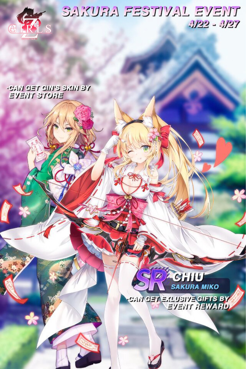 2girls animal_ear_fluff animal_ears bell blonde_hair blurry blurry_background blush breasts brown_hair character_request cleavage cleavage_cutout clothing_cutout copyright_name flower fox_ears fox_girl full_body gloves green_eyes hair_between_eyes hair_flower hair_ornament highres holding japanese_clothes kimono long_hair long_sleeves looking_at_viewer mizutsuki_chiu multiple_girls obi official_art one_eye_closed outdoors sash smile standing thighhighs white_gloves white_thighhighs wide_sleeves zgirls