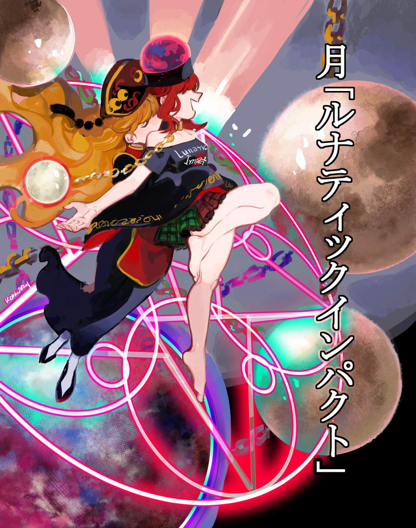 2girls absurdres barefoot black_dress black_shirt chain closed_eyes clothes_writing dress gold_chain hair_over_eyes hecatia_lapislazuli highres hug hug_from_behind junko_(touhou) kohiu legacy_of_lunatic_kingdom long_hair magic_circle moon_(ornament) multicolored_clothes multicolored_skirt multiple_girls off-shoulder_shirt off_shoulder phoenix_crown planet profile red_hair red_tabard shirt skirt t-shirt tabard touhou translated very_long_hair wide_sleeves