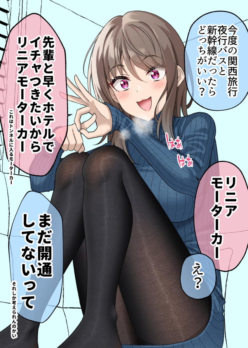 1girl :d black_pantyhose blue_sweater breasts brown_hair commentary_request feet_out_of_frame gurande_(g-size) heavy_breathing highres knees_up large_breasts long_hair looking_at_viewer no_shoes original pantyhose penetration_gesture purple_eyes ribbed_sweater sitting smile solo sweater thighband_pantyhose translation_request