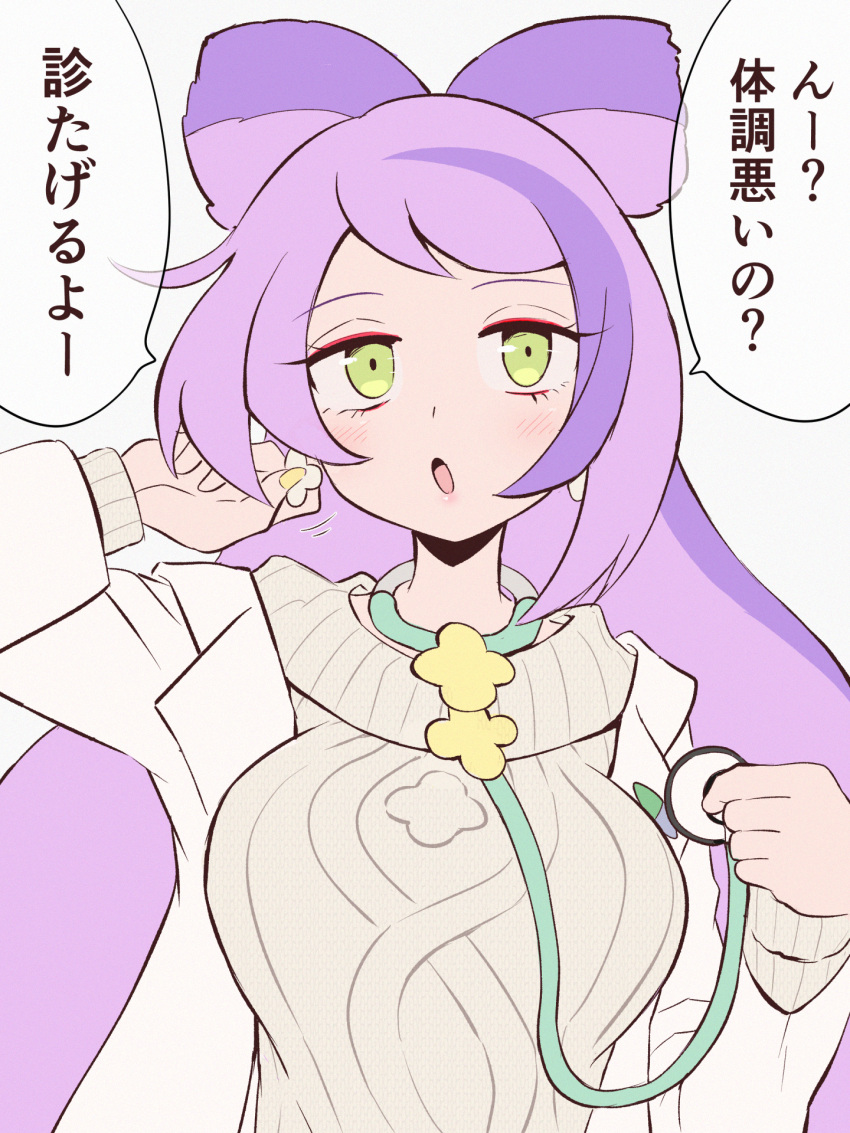 1girl :o blush breasts coat commentary_request earrings eyelashes eyeshadow green_eyes highres jewelry kurachi_mizuki long_hair looking_at_viewer makeup miriam_(pokemon) nail_polish open_clothes open_coat open_mouth pokemon pokemon_(game) pokemon_sv purple_hair red_eyeshadow simple_background solo speech_bubble sweater translation_request upper_body white_background yellow_nails