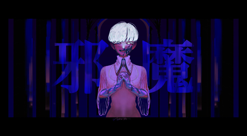 1other amonamaru4 ascot blue_eyes bowl_cut cracked_skin eyelashes golden_arms hands_up heterochromia highres houseki_no_kuni interlocked_fingers letterboxed looking_at_viewer moon_uniform_(houseki_no_kuni) other_focus own_hands_together phosphophyllite phosphophyllite_(ll) see-through see-through_sleeves short_hair short_sleeves smile solo song_request spoilers white_ascot white_eyes white_hair wide_sleeves