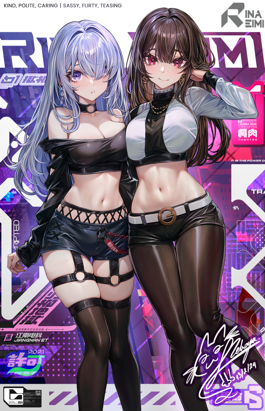 2girls absurdres bare_shoulders belt black_choker black_pantyhose black_shirt black_shorts black_thighhighs breasts brown_hair choker cleavage closed_mouth commission crop_top dated earrings feet_out_of_frame grey_hair highres jewelry long_hair long_sleeves looking_at_viewer midriff multicolored_background multiple_girls navel nekodayo22 o-ring o-ring_choker o-ring_thigh_strap off-shoulder_shirt off_shoulder original pantyhose pantyhose_under_shorts parted_lips pink_eyes purple_eyes shirt short_shorts shorts signature sleeves_past_wrists standing stomach thigh_strap thighhighs thighs two-tone_shirt very_long_hair white_belt white_shirt