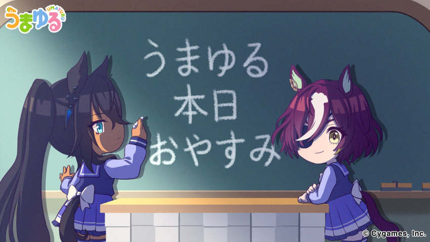 2girls animal_ears blue_eyes bow chalk chalkboard classroom copyright dark-skinned_female dark_skin eyepatch frilled_skirt frills from_behind hair_over_one_eye highres holding holding_chalk horse_ears horse_girl horseshoe_ornament long_hair long_sleeves looking_at_viewer multicolored_hair multiple_girls official_art pleated_skirt purple_hair purple_serafuku purple_shirt purple_skirt sailor_collar sailor_shirt school_uniform serafuku shirt short_hair skirt smile streaked_hair symboli_kris_s_(umamusume) tanino_gimlet_(umamusume) tracen_school_uniform two-tone_hair umamusume umayuru white_bow yellow_eyes