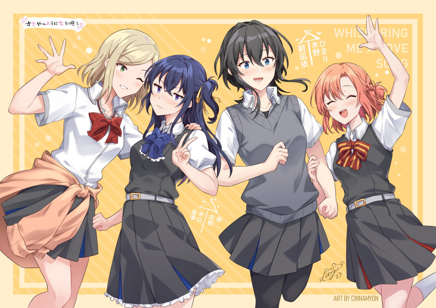 4girls absurdres ai_ai_gasa artist_name asanagi_yori black_dress black_hair black_pantyhose black_skirt blonde_hair blue_bow blue_bowtie blue_eyes blue_hair blush bow bowtie braid cinnamyon closed_eyes closed_mouth clothes_around_waist collared_shirt commentary cowboy_shot dress english_commentary french_braid green_eyes grey_sweater_vest hand_on_another's_arm highres izumi_shiho jacket jacket_around_waist kino_himari long_hair medium_hair mizuguchi_aki multiple_girls one_eye_closed one_side_up open_mouth orange_hair pantyhose pinafore_dress pleated_skirt red_bow red_bowtie sasayaku_you_ni_koi_wo_utau shirt short_hair short_sleeves skirt sleeveless sleeveless_dress smile sweater_vest translation_request v waving white_shirt yellow_background