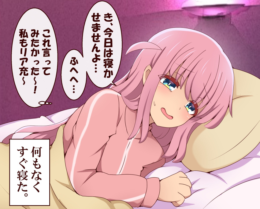 1girl :d bed_sheet blush bocchi_the_rock! commentary_request cube_hair_ornament gotoh_hitori green_eyes hair_between_eyes hair_ornament highres jacket long_hair long_sleeves looking_at_viewer lying on_bed on_side one_side_up pillow pink_hair pink_jacket sidelocks simple_background smile solo suwaneko sweatdrop track_jacket translation_request under_covers