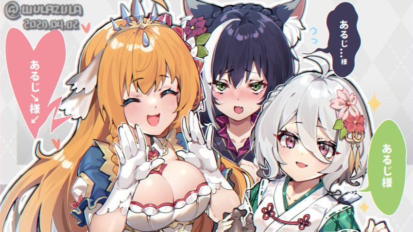 3girls ahoge animal_ears antenna_hair breasts cat_ears cleavage closed_eyes green_eyes highres japanese_clothes karyl_(new_year)_(princess_connect!) karyl_(princess_connect!) kimono kokkoro_(new_year)_(princess_connect!) kokkoro_(princess_connect!) looking_at_viewer multiple_girls open_mouth orange_hair pecorine_(princess)_(princess_connect!) pecorine_(princess_connect!) pink_eyes princess_connect! purple_hair purple_kimono smile speech_bubble tiara translation_request upper_body white_hair white_kimono wulazula
