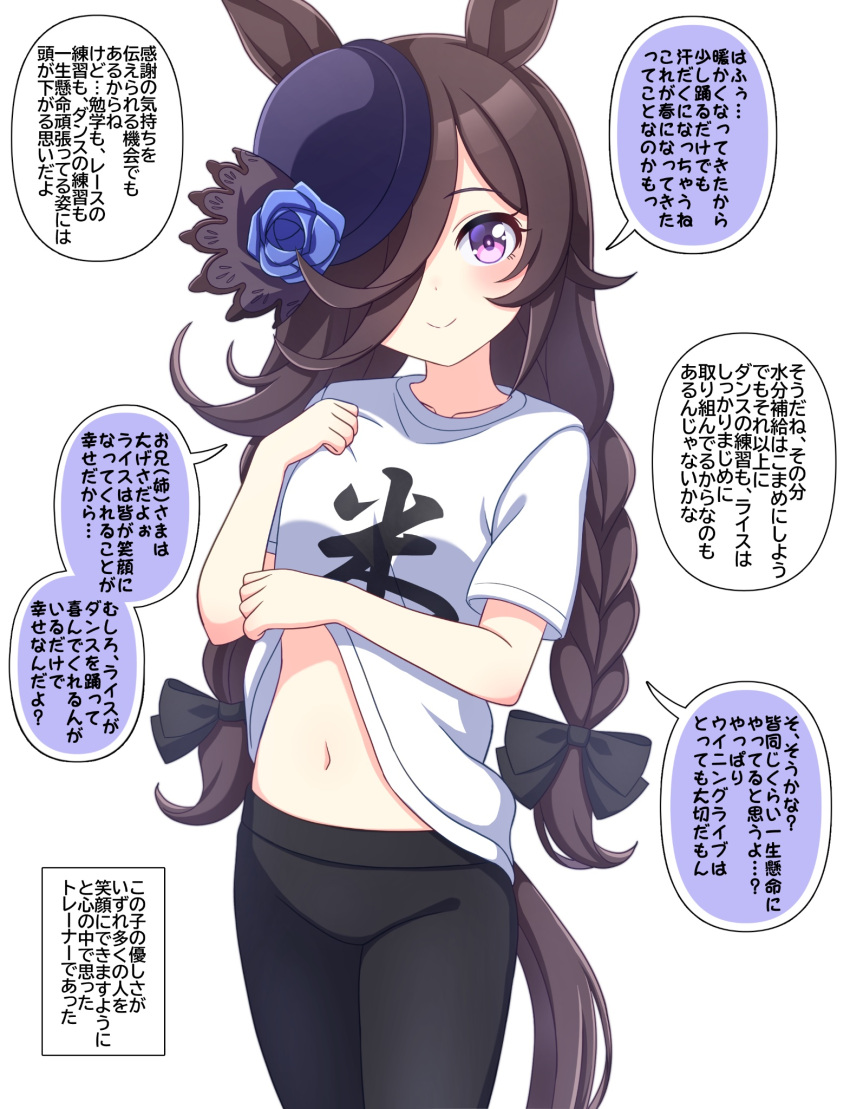1girl alternate_costume alternate_hairstyle animal_ears black_hair blush braid breasts closed_mouth collarbone commentary_request hat highres hokuyukis horse_ears horse_girl horse_tail long_braid pants purple_eyes ribbon rice_shower_(umamusume) simple_background small_breasts smile tail translation_request twin_braids umamusume white_background