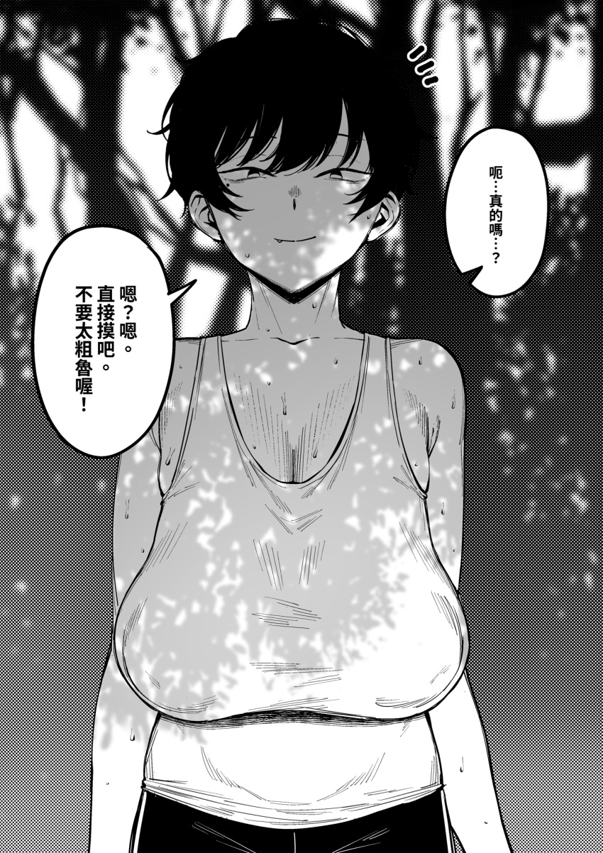 1girl bare_shoulders breasts chinese_text cleavage f.w.zholic fang fang_out forest greyscale highres looking_at_viewer mole mole_under_eye monochrome nature no_bra original outdoors short_hair smile solo sweat tank_top tomboy translation_request