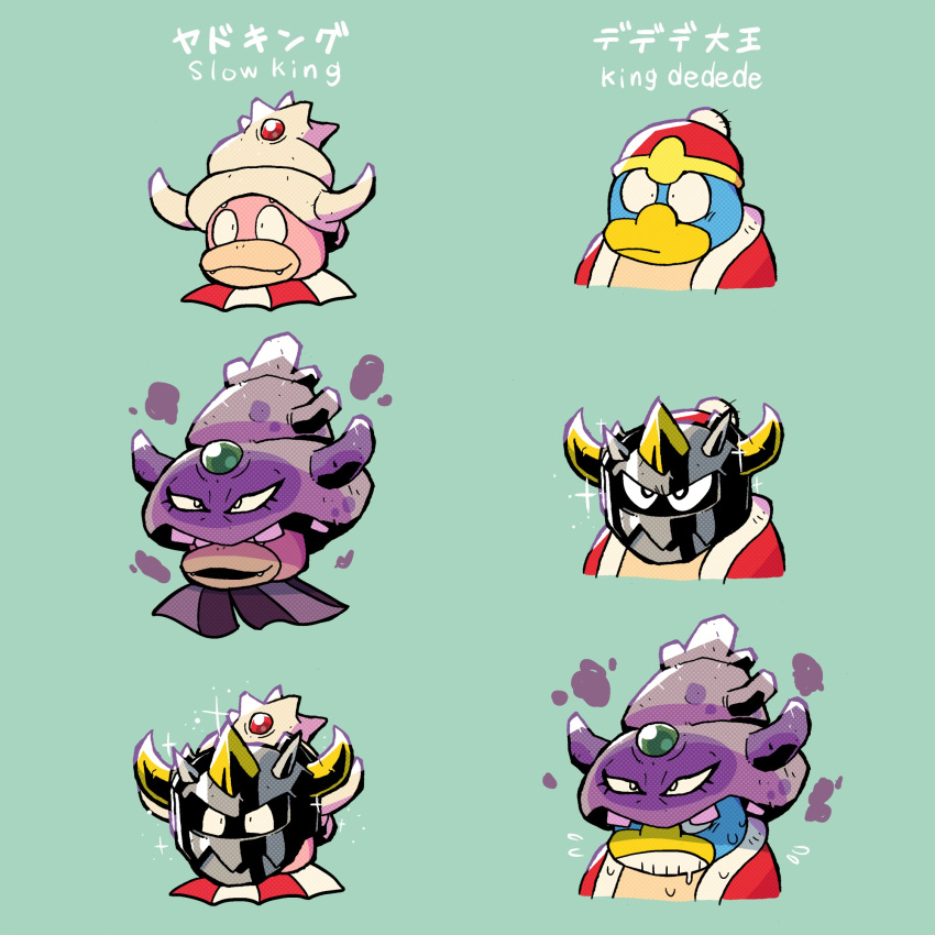 character_name character_request closed_mouth crossover crown galarian_slowking green_background hat highres king_dedede pokemon pokemon_(creature) rariatto_(ganguri) simple_background slowking trait_connection