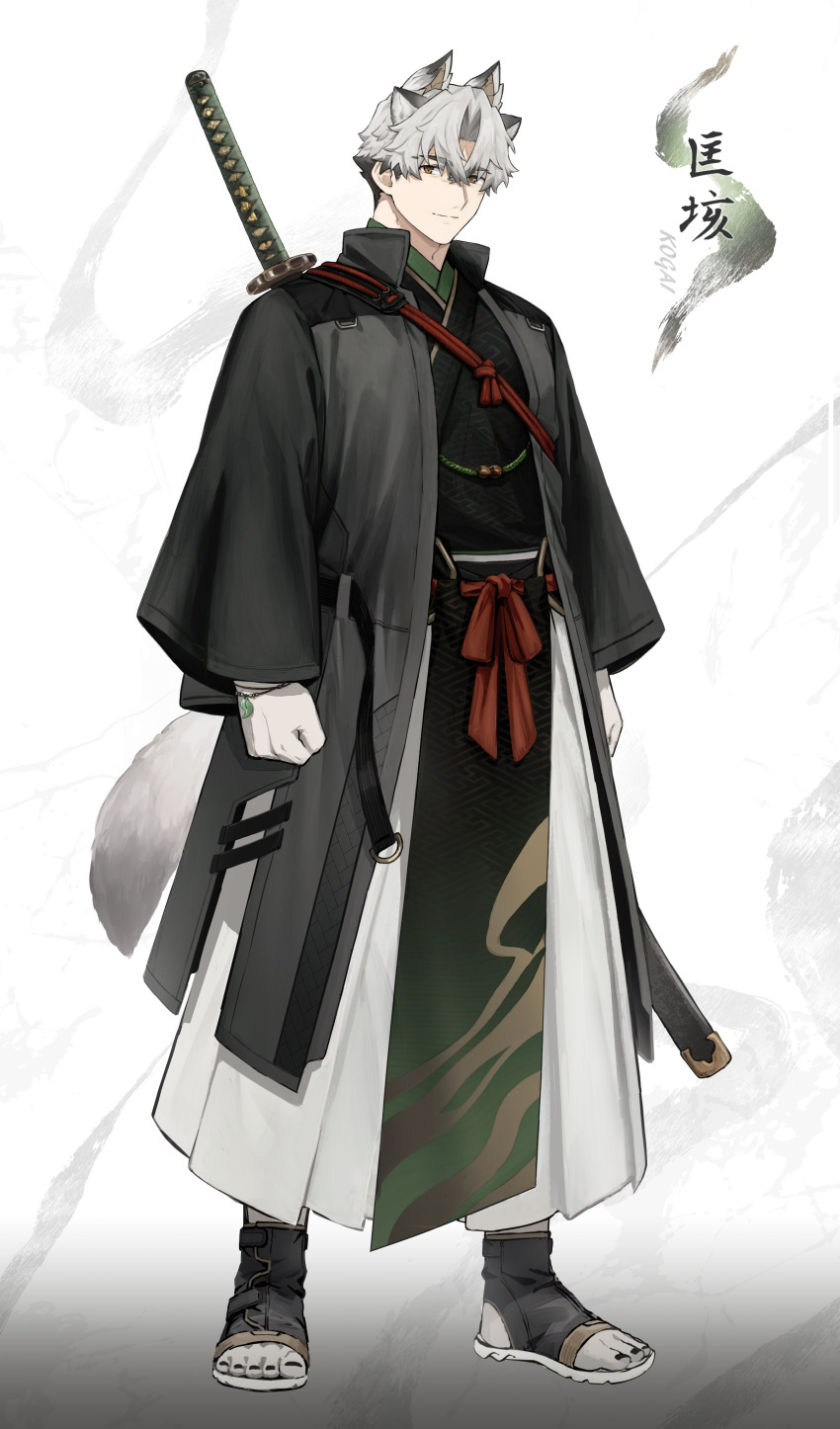 1boy absurdres animal_ears black_coat brown_eyes closed_mouth coat collared_coat commentary_request extra_ears full_body gradient_background grey_hair highres japanese_clothes katana looking_at_viewer male_focus multicolored_hair okonon_(kado_colda) original pelvic_curtain sheath sheathed short_hair simple_background smile solo standing sword tail toeless_footwear translation_request two-tone_hair weapon weapon_behind_back white_background