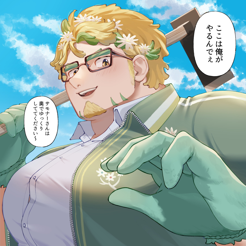 1boy absurdres bara blush collared_shirt facial_hair floral_print florist flower from_below glasses goatee green_hair hair_flower hair_ornament highres hippolytus_(housamo) huge_pectorals jacket looking_at_viewer male_focus manboobs multicolored_hair open_mouth outstretched_hand plump reaching reaching_towards_viewer sanpaku shirt short_hair sideburns_stubble smile solo speech_bubble streaked_hair stubble thick_eyebrows tokumori_(vo_b2822) tokyo_afterschool_summoners track_jacket translation_request two-tone_beard upper_body