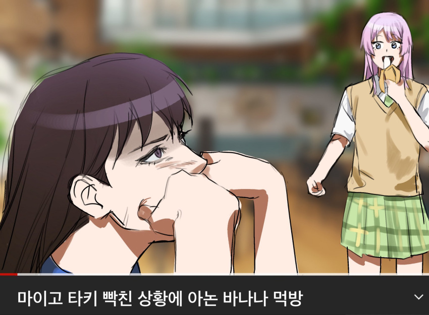 2girls banana bang_dream! bang_dream!_it's_mygo!!!!! blurry blurry_background brown_hair brown_sweater_vest chihaya_anon commentary_request eating fake_screenshot fang food fruit green_necktie grey_eyes haneoka_school_uniform head_rest highres korean_commentary korean_text long_hair meme_request multiple_girls necktie nohee07 open_mouth pink_hair plaid plaid_skirt pleated_skirt purple_eyes school_uniform shiina_taki shirt short_hair skirt sweater_vest translation_request white_shirt