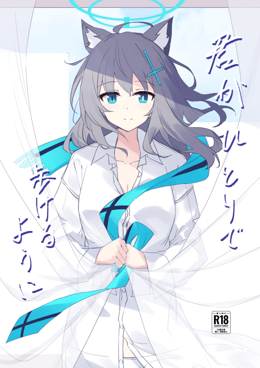 1girl ahoge animal_ear_fluff animal_ears blue_archive blue_eyes blue_scarf blush breasts cleavage closed_mouth collarbone collared_shirt cover cover_page cross_hair_ornament dice_choco doujin_cover extra_ears grey_hair hair_ornament highres long_hair long_sleeves looking_at_viewer medium_breasts mismatched_pupils panties scarf shiroko_(blue_archive) shirt smile solo underwear white_panties white_shirt wolf_ears