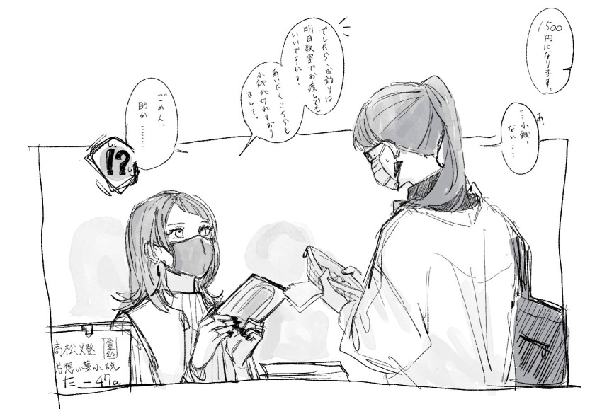!? 2girls bang_dream! bang_dream!_it's_mygo!!!!! commentary_request earrings greyscale holding holding_wallet jewelry long_hair long_sleeves looking_at_another mask mole mole_under_eye monochrome mouth_mask moyo_(moyo_4) multiple_girls ponytail shiina_taki speech_bubble sweatdrop translation_request wallet yahata_umiri
