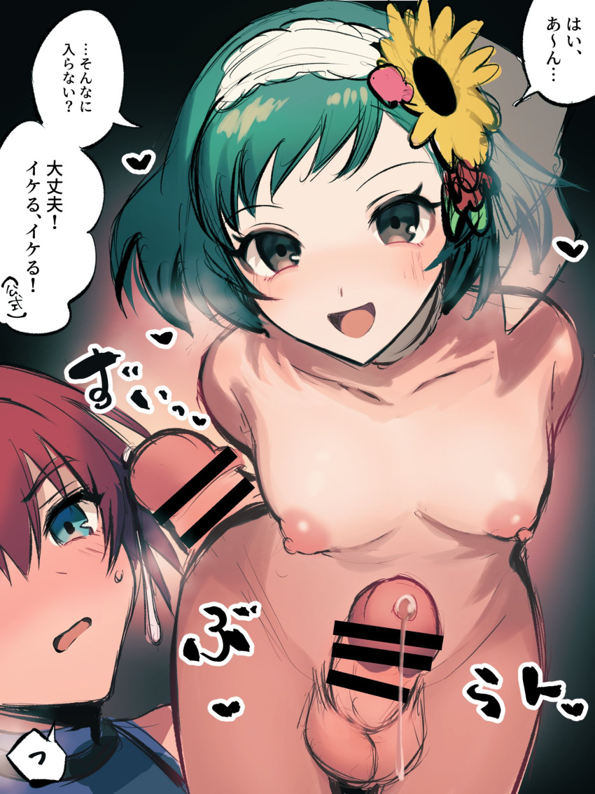 1boy 1girl akimachi arms_behind_back bar_censor black_choker black_gloves blue_eyes blush breasts censored choker collarbone completely_nude erection eyelashes farah_oersted flower futanari gloves green_hair grey_eyes hair_between_eyes hair_flower hair_ornament hairband heart highres leaning_forward looking_at_viewer medium_breasts nude open_mouth otoko_no_ko penis_awe precum puffy_nipples red_hair reid_hershel shiny_skin short_hair simple_background speech_bubble sunflower sunflower_hair_ornament tales_of_(series) tales_of_eternia testicles translation_request