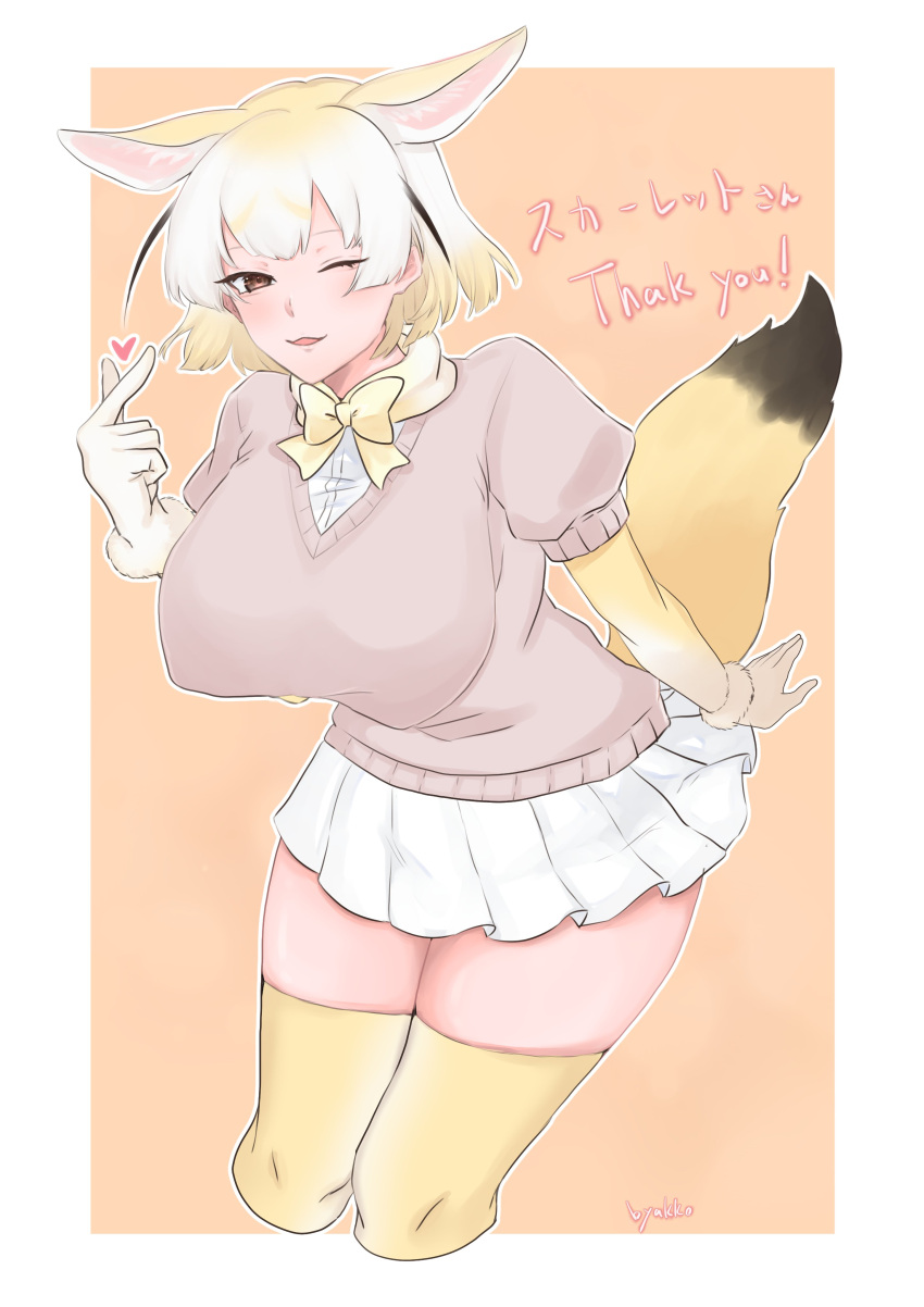 1girl absurdres alternate_breast_size animal_ears bare_shoulders black_hair blonde_hair border bow bowtie breasts brown_eyes byakko_(byakko_tw) cropped_legs double-parted_bangs extra_ears fennec_(kemono_friends) fox_ears fox_tail fur-trimmed_sleeves fur_trim gloves hand_up heart highres impossible_clothes impossible_sweater kemono_friends large_breasts layered_sleeves leaning_forward long_sleeves looking_at_viewer miniskirt multicolored_hair one_eye_closed outside_border outstretched_arm parted_lips pink_sweater pleated_skirt short_hair short_over_long_sleeves short_sleeves skirt smile solo sweater tail thighhighs white_border white_skirt yellow_bow yellow_bowtie zettai_ryouiki