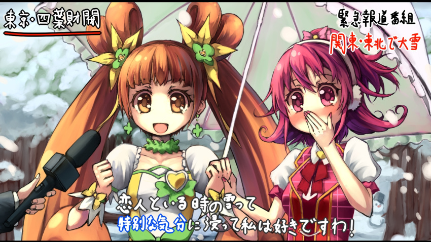 2girls aida_mana bangs blush choker clenched_hands collared_shirt covering_mouth cure_rosetta dokidoki!_precure double_bun earmuffs earrings flipped_hair hair_bun hair_ornament half_updo heart_hair_bun highres holding_hands hoshi_no_gen jewelry long_hair meme multiple_girls nail_polish neck_ribbon nose_blush open_mouth orange_eyes orange_hair outdoors pink_eyes pink_hair precure puffy_short_sleeves puffy_sleeves ribbon shirt short_hair short_sleeves smile snow snow_on_tree snowing snowman special_feeling_(meme) translation_request tree very_long_hair wrist_cuffs yotsuba_alice yuri