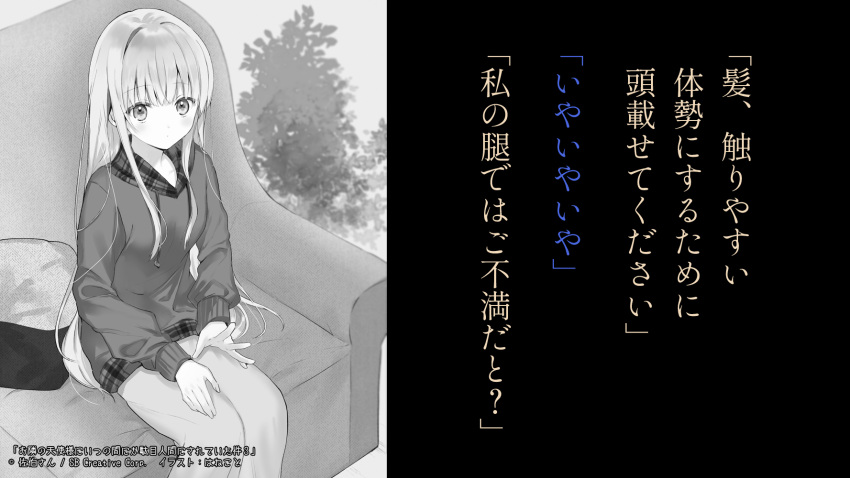 1girl artist_name bangs blurry blurry_background casual closed_mouth company_name copyright copyright_name couch depth_of_field dot_mouth dot_nose drawstring expressionless feet_out_of_frame greyscale hands_on_lap hanekoto highres indoors lap_pillow_invitation long_hair long_sleeves looking_at_viewer monochrome official_art on_couch open_hand otonari_no_tenshi-sama_ni_itsu_no_mani_ka_dame_ningen_ni_sarete_ita_ken patting_lap pillow plaid plaid_trim plant puffy_long_sleeves puffy_sleeves shiina_mahiru sidelocks sitting solo translation_request very_long_hair