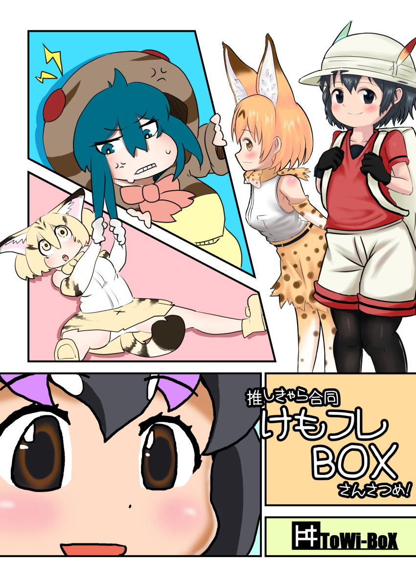 5girls abeshi_goroo absurdres anger_vein animal_ears black_hair blonde_hair cat_ears character_request commentary_request gloves green_hair hat hat_feather highres kaban_(kemono_friends) kemono_friends multiple_girls panties pantyshot pov pov_crotch sand_cat_(kemono_friends) serval serval_(kemono_friends) snake_hood tsuchinoko_(kemono_friends) underwear white_panties