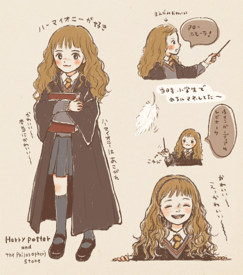 1girl ^_^ bangs black_coat black_eyes black_footwear blush book book_hug bright_pupils cardigan character_name chibi closed_eyes closed_mouth coat collared_shirt copyright_name cropped_torso curly_hair english_text facing_viewer feathers from_side full_body grey_cardigan grey_jacket grey_socks harry_potter_(series) harry_potter_and_the_philosopher's_stone hermione_granger highres hogwarts_school_uniform holding holding_book holding_wand jacket loafers long_hair long_sleeves looking_to_the_side necktie object_hug open_mouth profile school_uniform shirt shoes smile socks solo_focus speech_bubble standing tokoyu upper_body wand wavy_mouth white_shirt wide_sleeves yellow_necktie