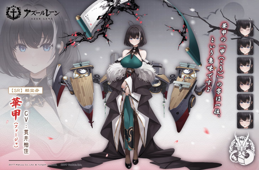 1girl artist_request azur_lane black_footwear black_hair blue_eyes breasts character_name character_request closed_eyes closed_mouth commentary_request copyright_name dragon_empery_(emblem) dress expressions full_body green_dress large_breasts looking_at_viewer official_art promotional_art rigging scroll shoes short_hair smile solo translation_request zoom_layer