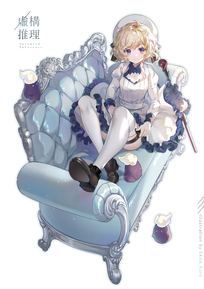 1girl absurdres artist_name bangs cane copyright_name couch dress ekita_kuro highres iwanaga_kotoko kyokou_suiri light_brown_hair looking_at_viewer on_couch prosthesis prosthetic_leg purple_eyes short_hair thighhighs traditional_youkai white_dress white_headwear white_thighhighs