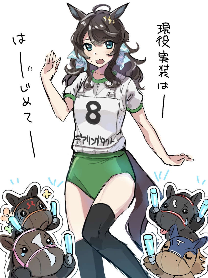 1girl 4others animal_ears aqua_eyes black_hair black_thighhighs blush buruma clothes_writing commentary contrail_(racehorse) daring_tact_(umamusume) feet_out_of_frame green_buruma gym_uniform highres holding_penlight horse_ears horse_girl horse_tail lei_papale_(racehorse) long_hair mtks119529 multiple_others original_race_uniform_(umamusume) race_bib real_life resistencia_(racehorse) shirt stuffed_horse t-shirt tail thighhighs tongue tongue_out translation_request umamusume umapyoi_densetsu wavy_hair white_background white_shirt win_marilyn_(racehorse)