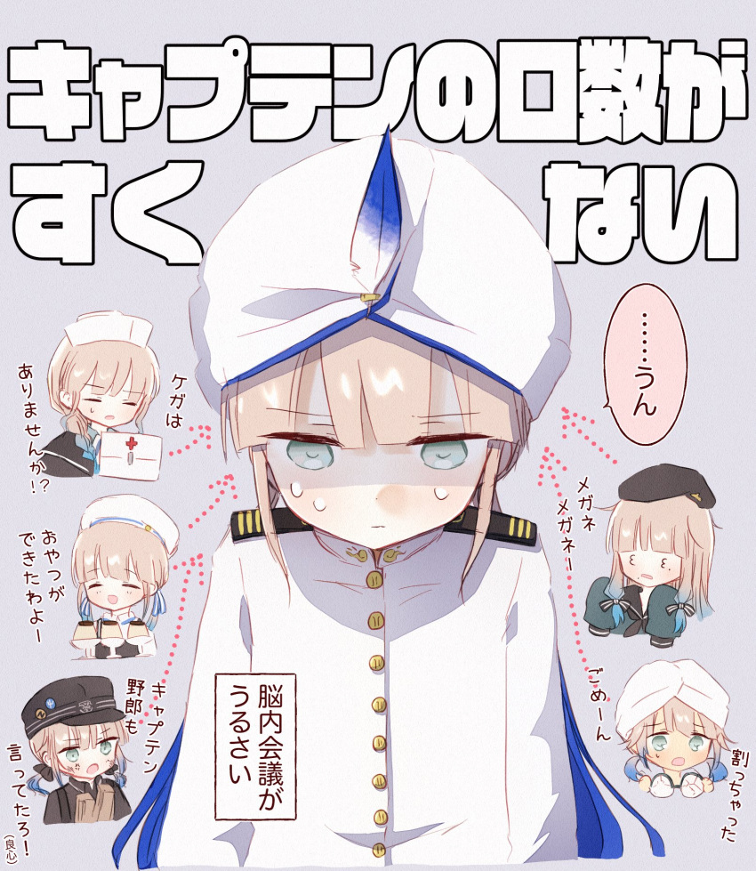 2boys 3_3 4others ambiguous_gender anger_vein arrow_(symbol) baker_nemo_(fate) bangs beret blue_hair blunt_bangs braid broken_eyewear buttons captain_nemo_(fate) chibi chibi_inset collared_shirt commentary cropped_torso engineer_nemo_(fate) epaulettes fate/grand_order fate_(series) first_aid_kit food gradient_hair green_eyes hat hat_feather highres kepi light_brown_hair long_hair long_sleeves low_twintails marine_nemo_(fate) messy_hair military military_hat military_uniform mole mole_under_eye mole_under_mouth multicolored_hair multiple_boys multiple_others naval_uniform nemo_(fate) no_eyewear nurse_cap nurse_nemo_(fate) professor_nemo_(fate) pudding sailor_hat saitoh_michiru shaded_face shirt short_hair short_twintails smile sweat turban twintails uniform upper_body