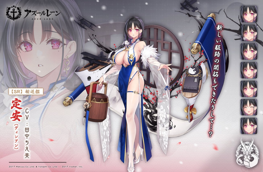 1girl aircraft airplane artist_request azur_lane biplane black_hair breast_curtains breasts character_request dragon_empery_(emblem) expressions multicolored_hair official_art promotional_art purple_hair red_eyes rigging scroll two-tone_hair white_footwear