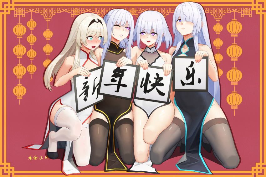4girls absurdres ak-12_(girls'_frontline) ak-15_(girls'_frontline) an-94_(girls'_frontline) anger_vein black_thighhighs blonde_hair blue_eyes blush braid breasts breasts_squeezed_together china_dress chinese_clothes dress eyebrows_hidden_by_hair girls'_frontline glowing glowing_eye hair_over_one_eye hairband hebai_xiaochuan highres holding holding_sign large_breasts long_hair multiple_girls one_eye_closed ponytail purple_eyes rpk-16_(girls'_frontline) sign thighhighs thighs white_hair white_thighhighs