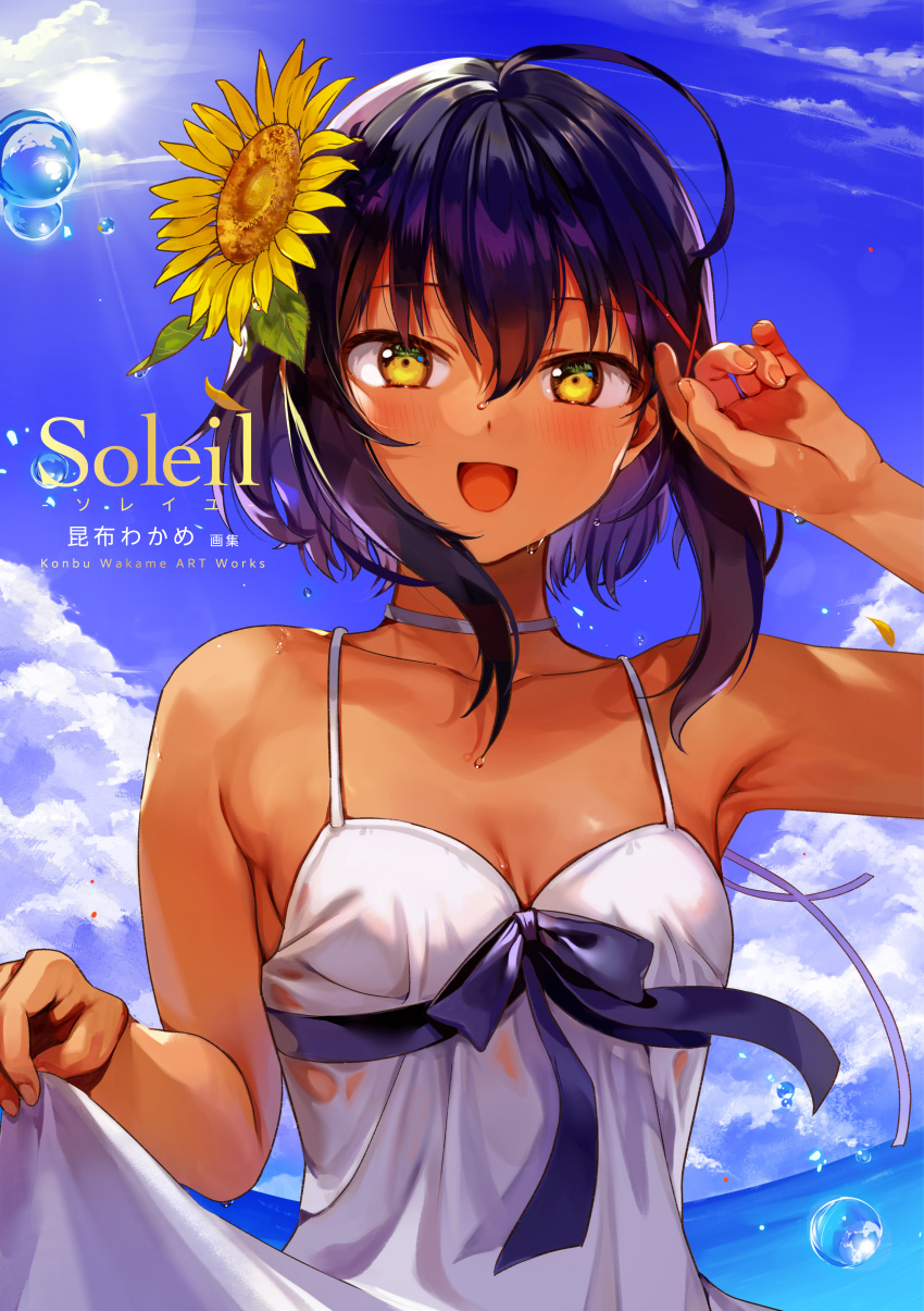 1girl absurdres ahoge arm_up black_hair bow breasts choker clothes_lift cloud cloudy_sky cover cover_page dark-skinned_female dark_skin day dress dress_bow dress_lift fisheye flower hair_flower hair_ornament hand_up highres horizon konbu_wakame lens_flare light_rays looking_at_viewer ocean open_mouth original outdoors see-through short_hair_with_long_locks sky small_breasts smile solo spaghetti_strap sun sundress sunflower_hair_ornament upper_body water_drop wet wet_clothes white_choker white_dress yellow_eyes