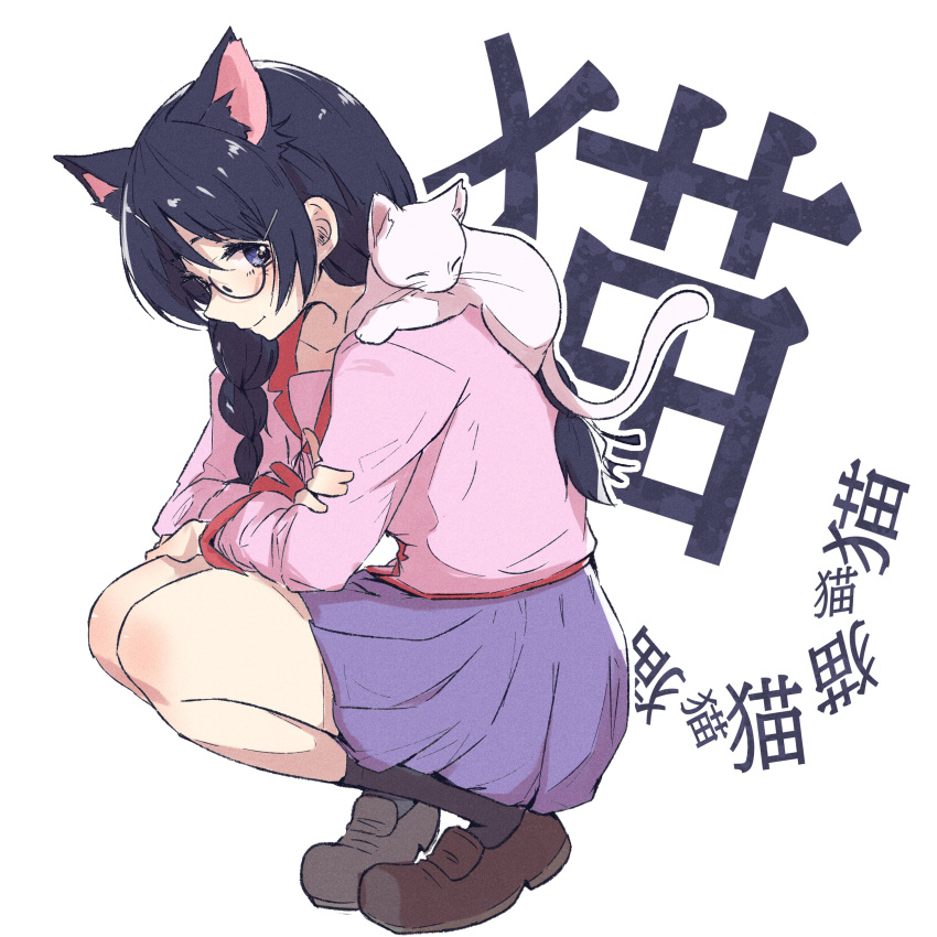 1girl absurdres animal animal_ears animal_on_shoulder bakemonogatari black_eyes black_hair braid cat cat_on_shoulder extra_ears full_body glasses hair_ornament hairclip hanekawa_tsubasa highres monogatari_(series) naoetsu_high_school_uniform school_uniform skirt squatting teru_(teru11061) thighs translation_request twin_braids white_background white_cat