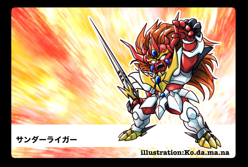 artist_name black_background commission fangs floating_hair glowing glowing_eyes highres holding holding_sword holding_weapon juushin_liger long_hair mazinger_(series) mazinkaiser mazinkaiser_liger mecha no_humans open_hand open_mouth orange_hair robot science_fiction solo sword weapon yellow_eyes yuzupapa