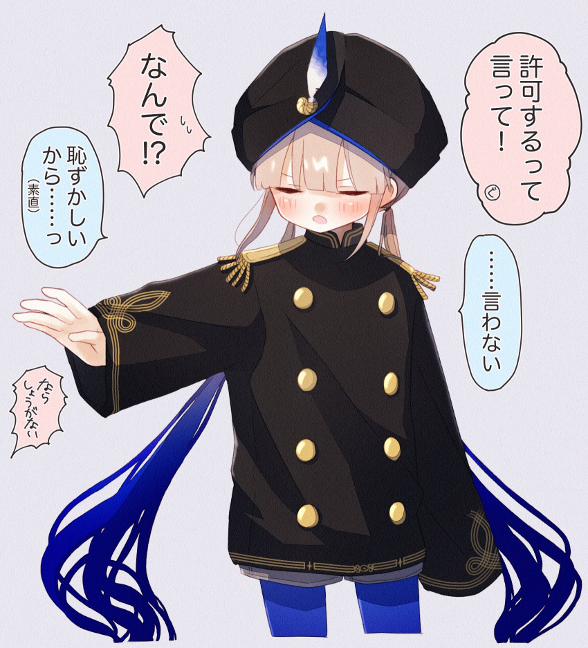 2boys black_coat blue_hair blue_pantyhose blush buttons captain_nemo_(fate) closed_eyes coat commentary cowboy_shot cropped_legs embarrassed epaulettes fate/grand_order fate_(series) fujimaru_ritsuka_(male) gold_trim grey_background hat_feather high_collar highres light_brown_hair long_hair low_twintails military military_uniform multiple_boys naval_uniform nemo_(fate) open_mouth out_of_frame outstretched_arm pantyhose saitoh_michiru short_shorts shorts simple_background sleeves_past_fingers sleeves_past_wrists solo_focus translated turban twintails uniform v-shaped_eyebrows very_long_hair