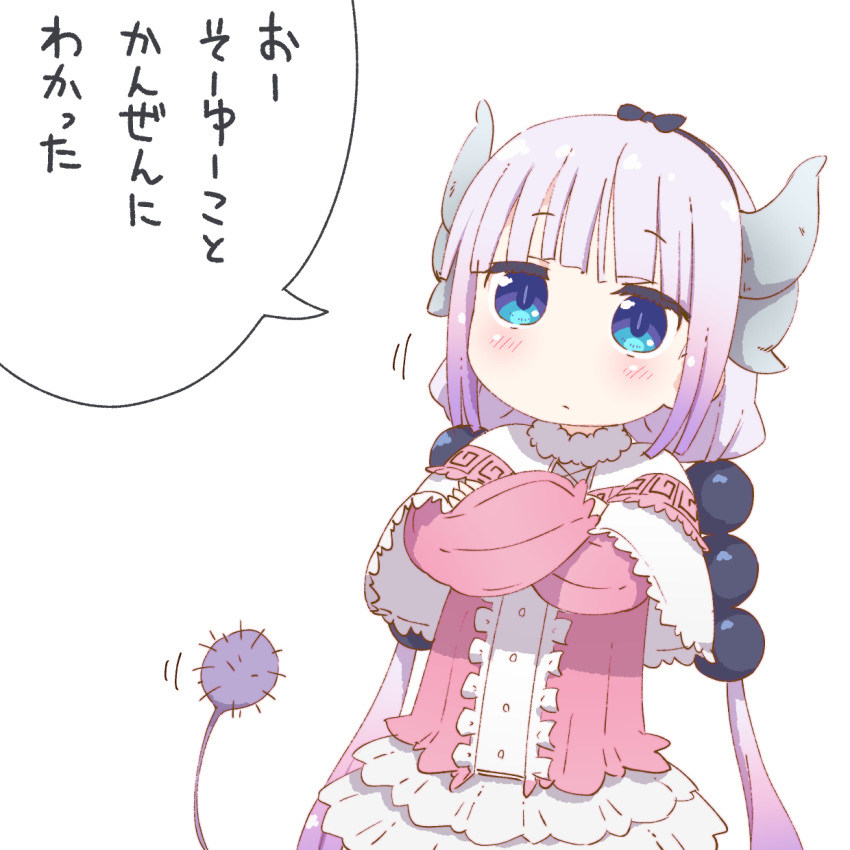 1girl bangs beads blue_eyes blunt_bangs blush bow_hairband capelet crossed_arms dress fur_collar gradient_hair hair_beads hair_ornament hairband highres horns kanna_kamui kobayashi-san_chi_no_maidragon long_hair long_sleeves low_twintails multicolored_hair purple_hair samansa_ex slit_pupils solo tail translation_request twintails very_long_hair