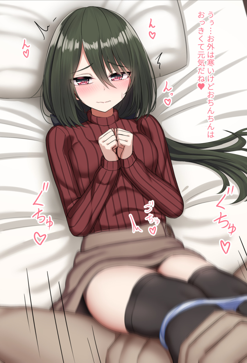 1boy 1girl bed_sheet black_thighhighs blush breasts brown_skirt closed_mouth clothed_female_nude_male clothed_sex commentary_request green_hair hair_between_eyes heart hetero highres implied_sex legs_up long_hair long_sleeves looking_at_viewer lying nude on_back original panties panty_pull pillow red_eyes red_sweater ribbed_sweater sayano_(yakob_labo) skirt small_breasts solo_focus sweater tearing_up thighhighs translation_request underwear wavy_mouth white_panties yakob_labo